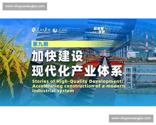 以制度建设为核心推动治理体系现代化与高质量发展