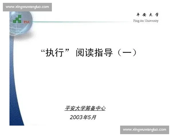 企业文化建设中的行为准则与员工执行指南探讨